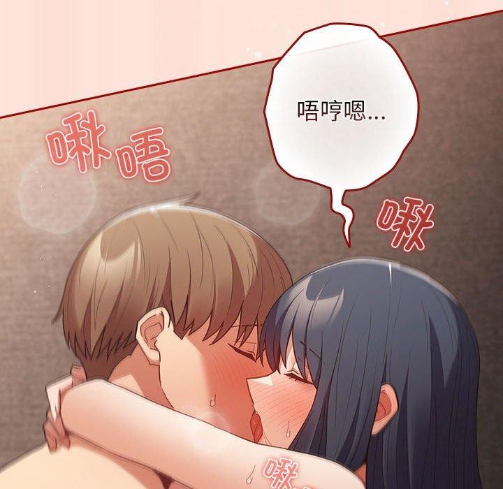 《遊戲規則我來定》漫画 第98話