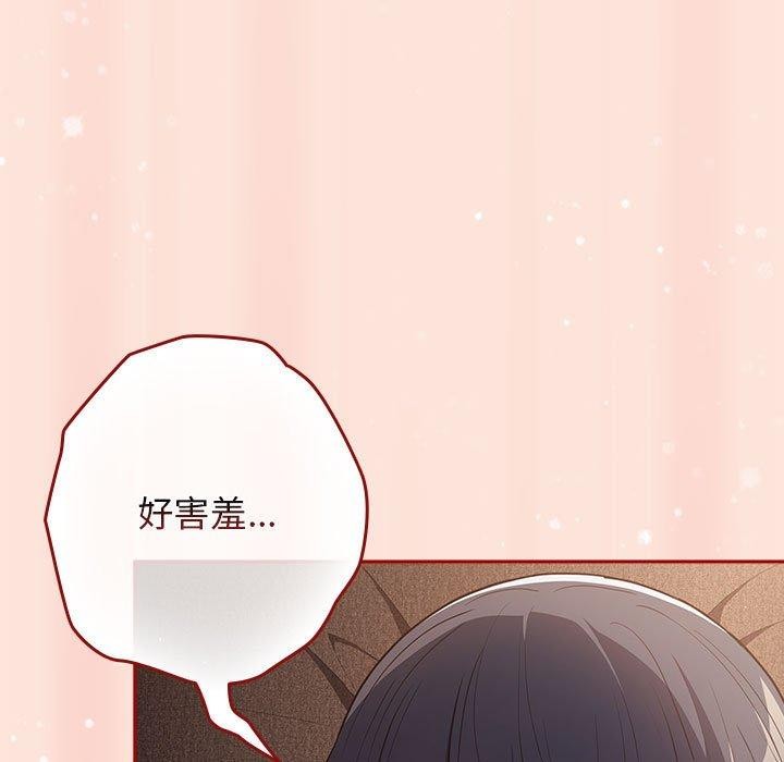 《遊戲規則我來定》漫画 第98話