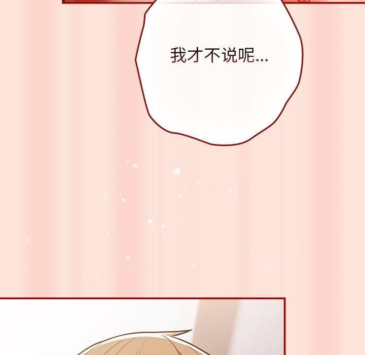 《遊戲規則我來定》漫画 第98話