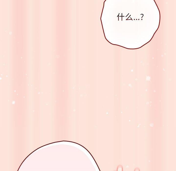 《遊戲規則我來定》漫画 第98話