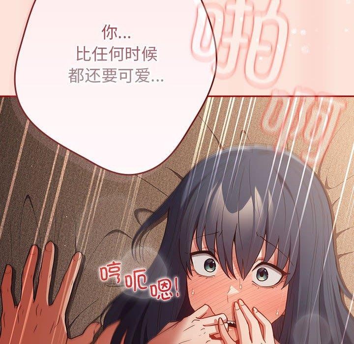 《遊戲規則我來定》漫画 第98話