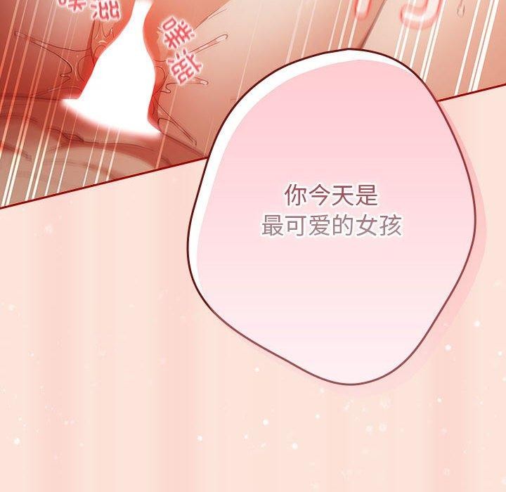 《遊戲規則我來定》漫画 第98話