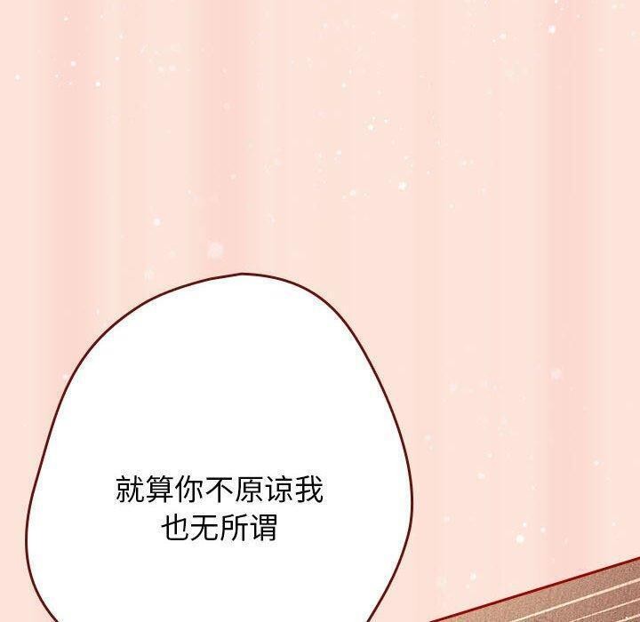 《遊戲規則我來定》漫画 第98話