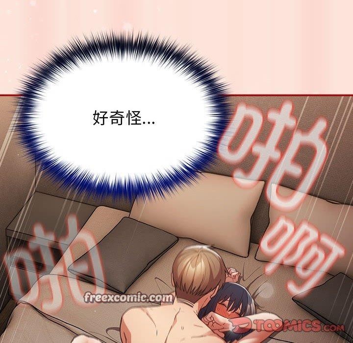 《遊戲規則我來定》漫画 第98話