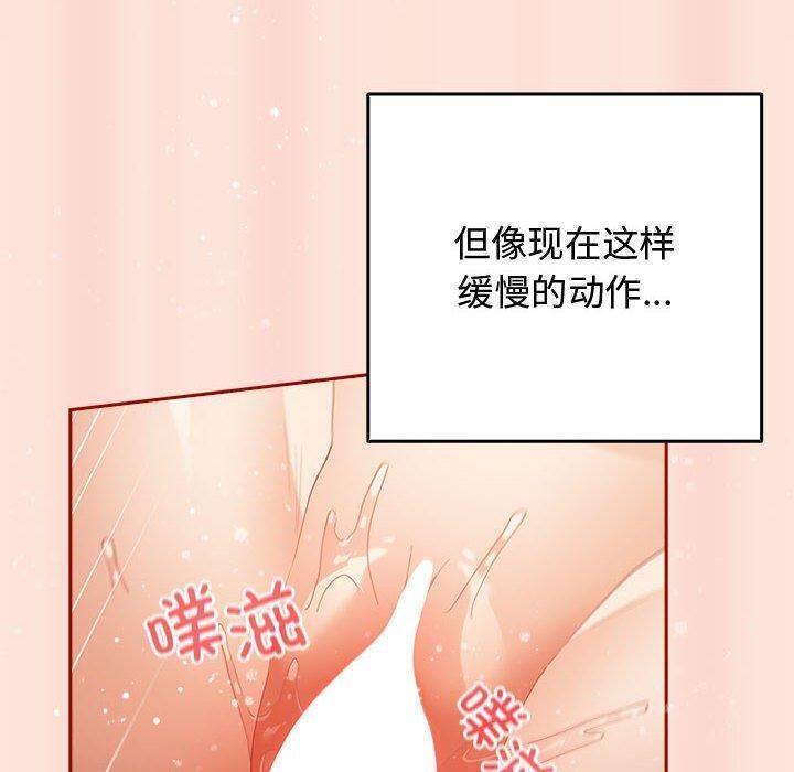 《遊戲規則我來定》漫画 第98話