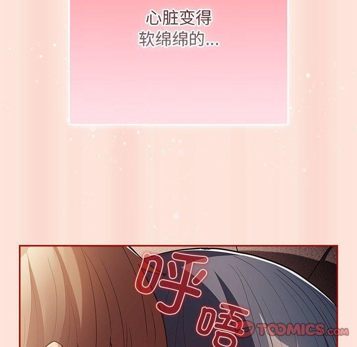 《遊戲規則我來定》漫画 第98話
