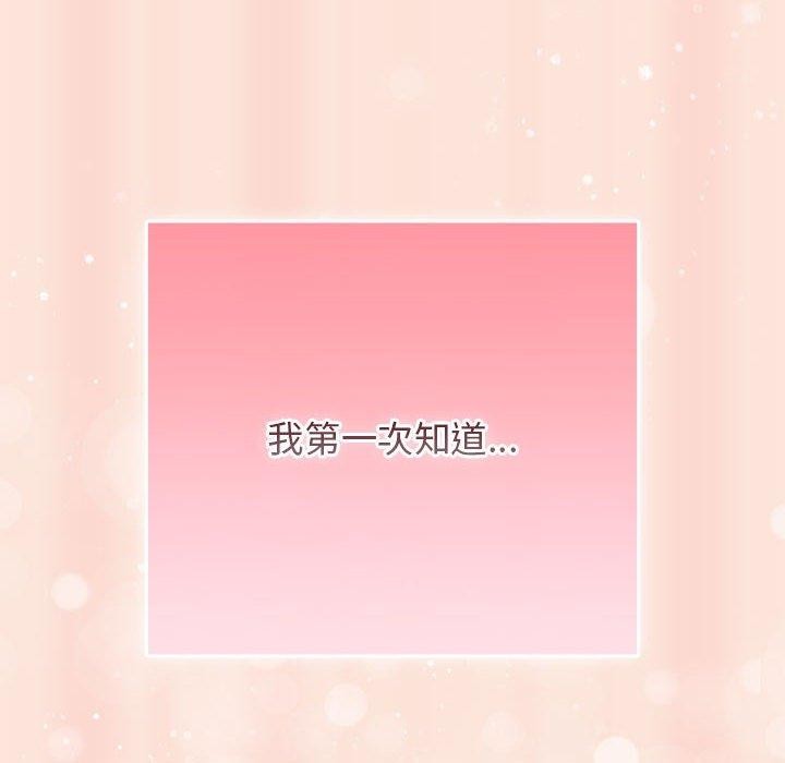 《遊戲規則我來定》漫画 第98話