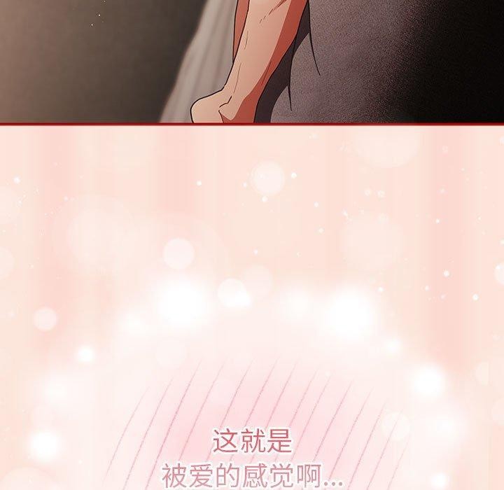 《遊戲規則我來定》漫画 第98話