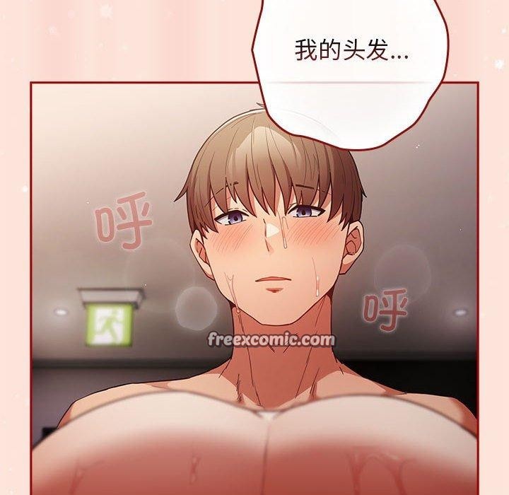 《遊戲規則我來定》漫画 第98話