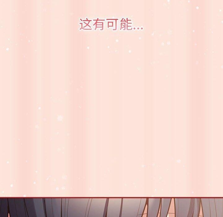 《遊戲規則我來定》漫画 第98話