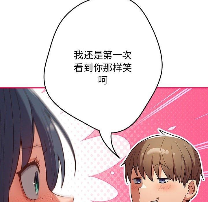 《遊戲規則我來定》漫画 第98話