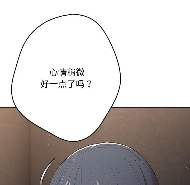《遊戲規則我來定》漫画 第98話