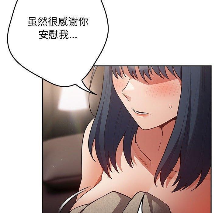 《遊戲規則我來定》漫画 第98話