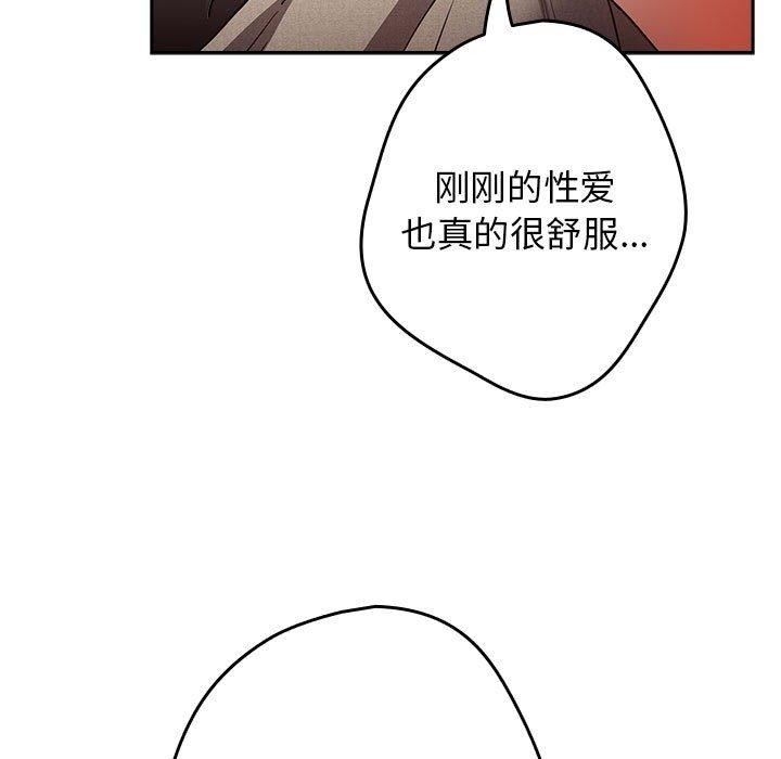 《遊戲規則我來定》漫画 第98話