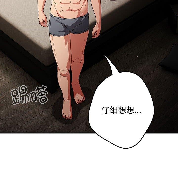 《遊戲規則我來定》漫画 第98話