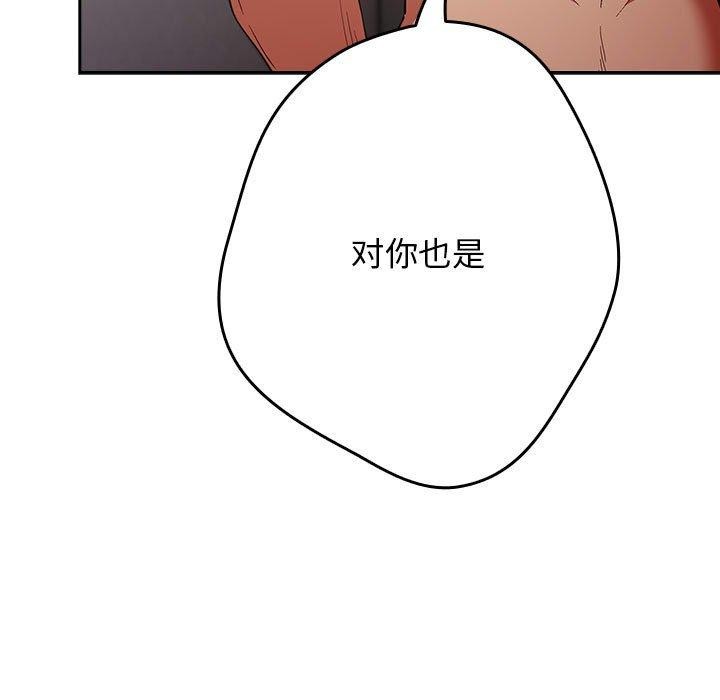 《遊戲規則我來定》漫画 第98話