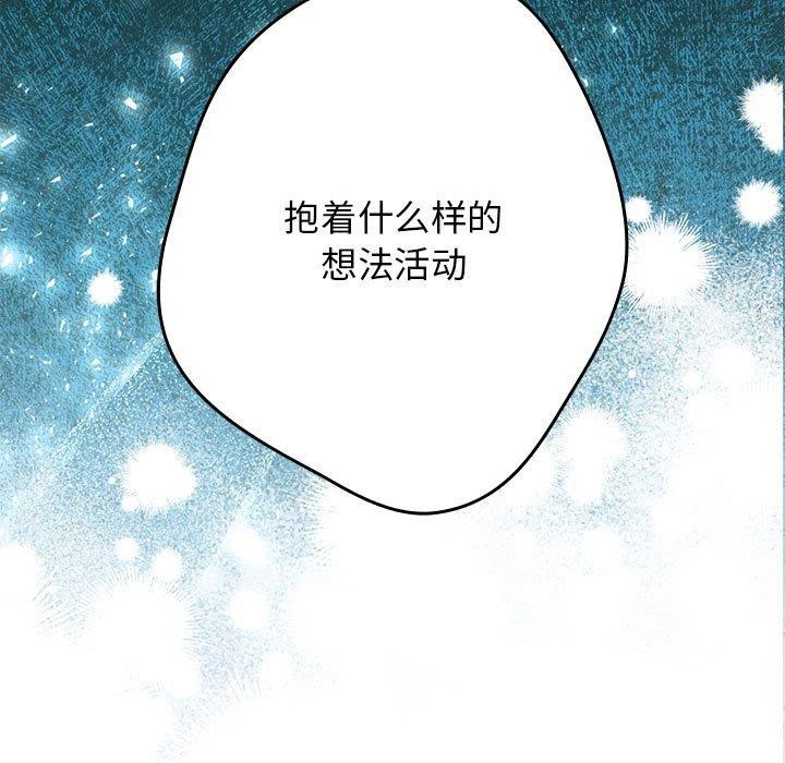 《遊戲規則我來定》漫画 第98話