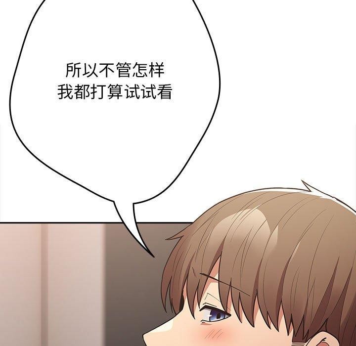 《遊戲規則我來定》漫画 第98話