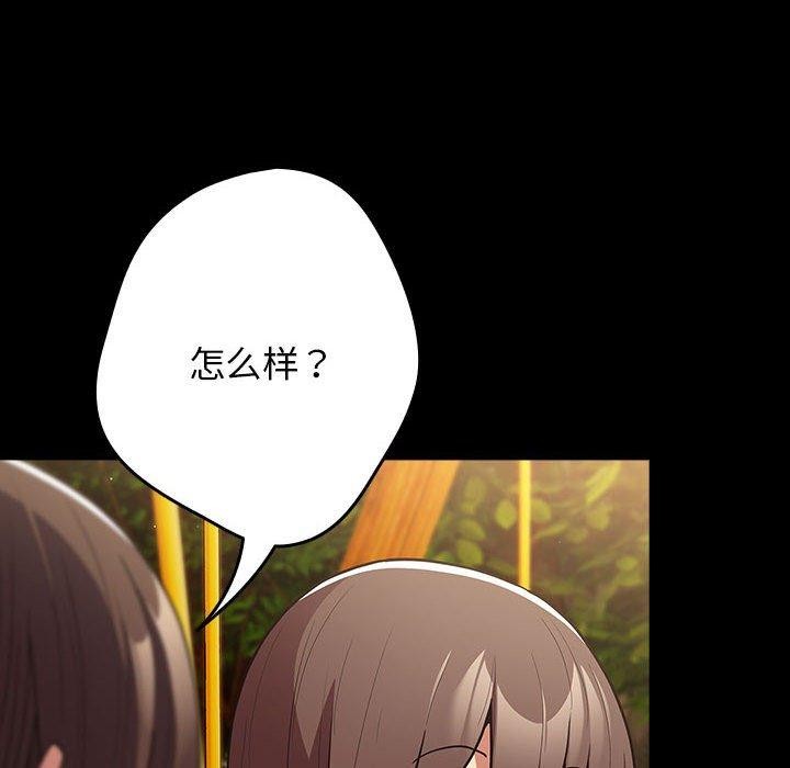 《遊戲規則我來定》漫画 第99話