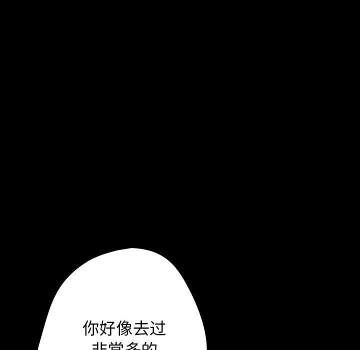 《遊戲規則我來定》漫画 第99話