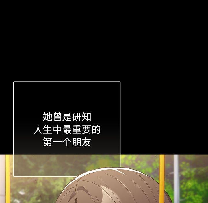 《遊戲規則我來定》漫画 第99話
