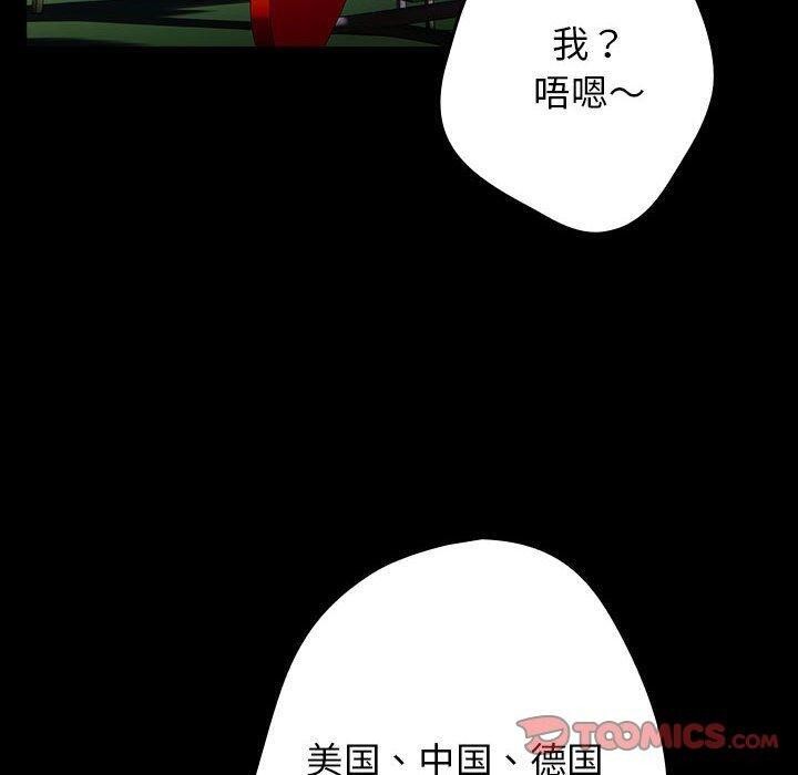 《遊戲規則我來定》漫画 第99話