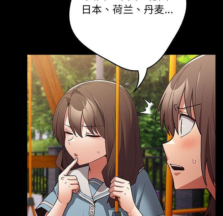 《遊戲規則我來定》漫画 第99話