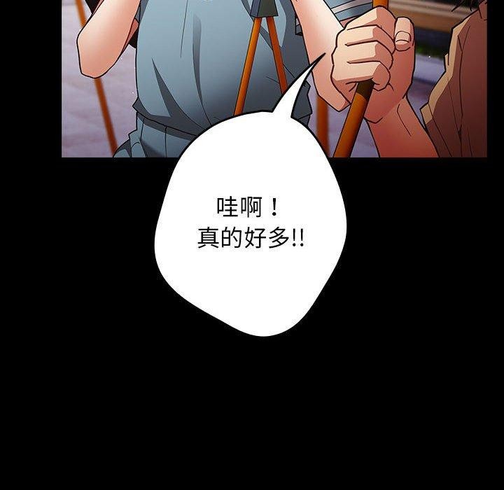 《遊戲規則我來定》漫画 第99話