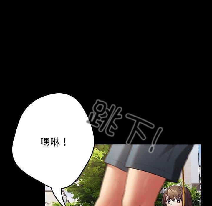 《遊戲規則我來定》漫画 第99話