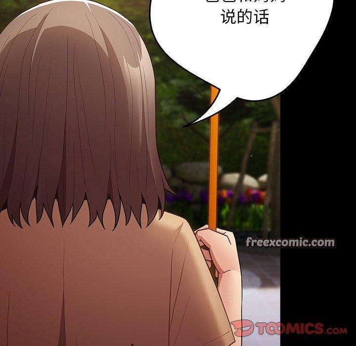 《遊戲規則我來定》漫画 第99話