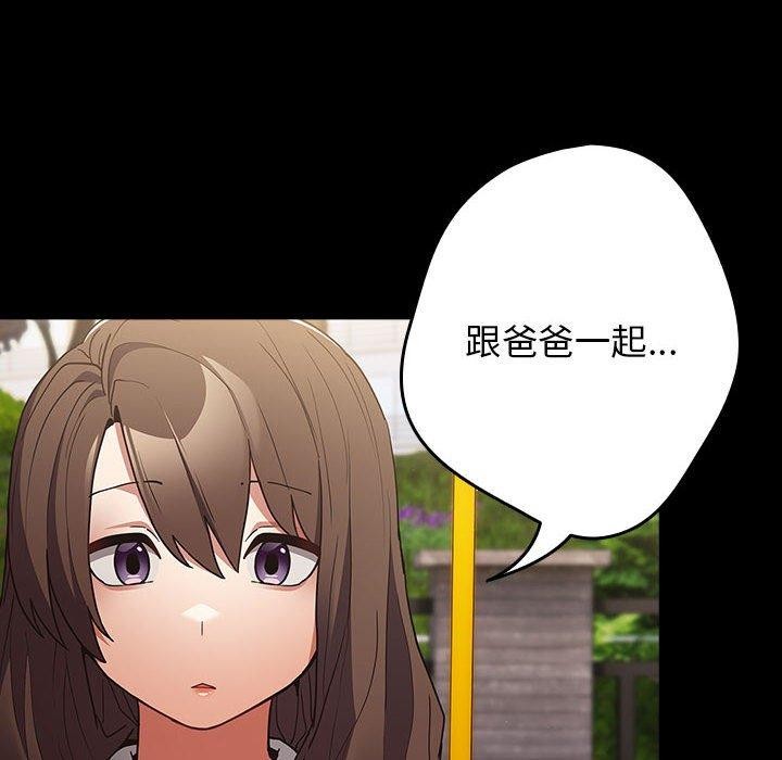 《遊戲規則我來定》漫画 第99話