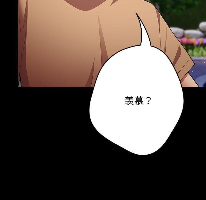 《遊戲規則我來定》漫画 第99話