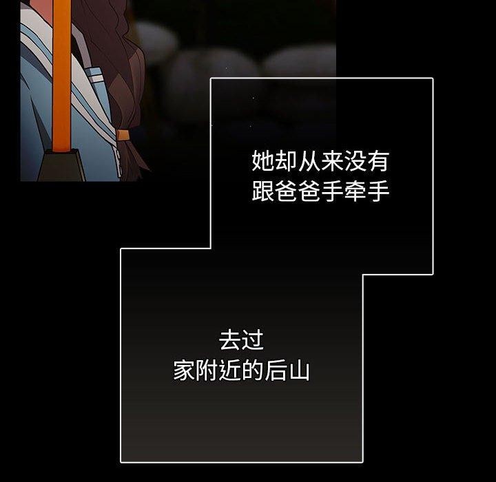 《遊戲規則我來定》漫画 第99話