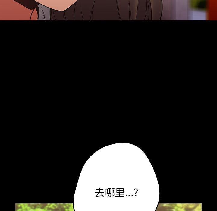 《遊戲規則我來定》漫画 第99話