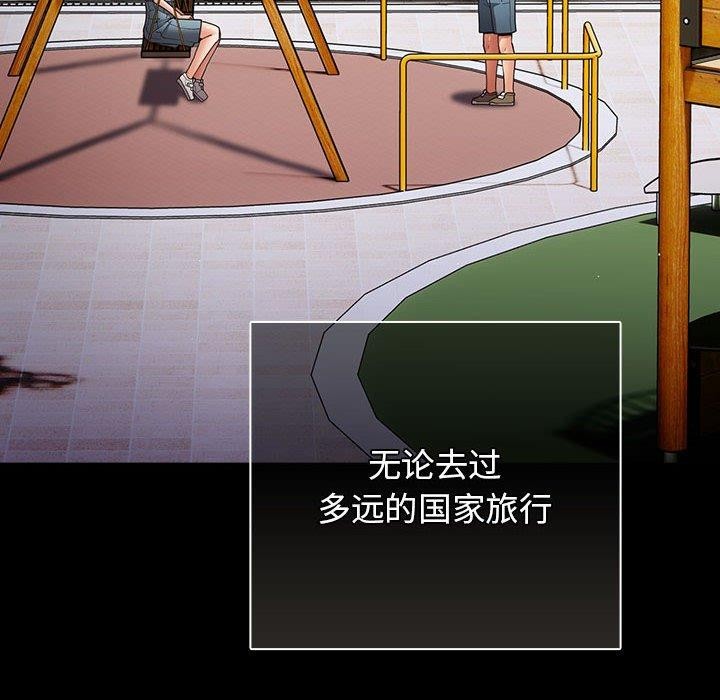 《遊戲規則我來定》漫画 第99話