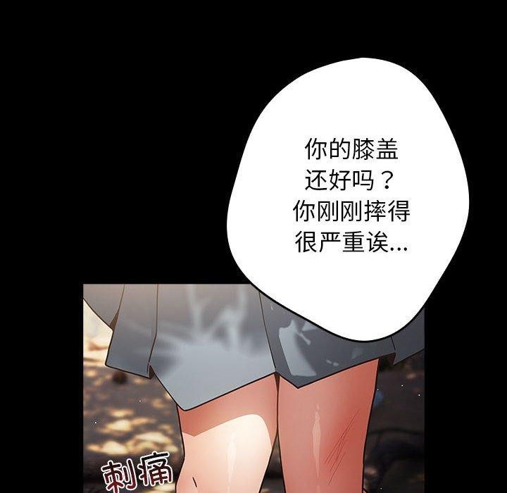 《遊戲規則我來定》漫画 第99話