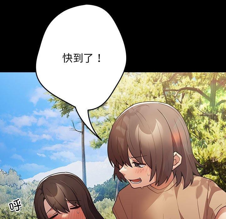 《遊戲規則我來定》漫画 第99話