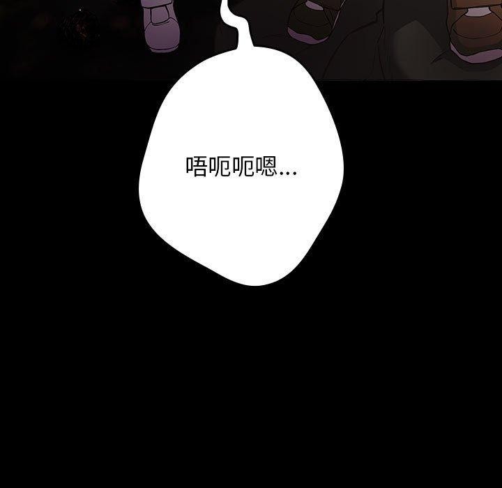 《遊戲規則我來定》漫画 第99話
