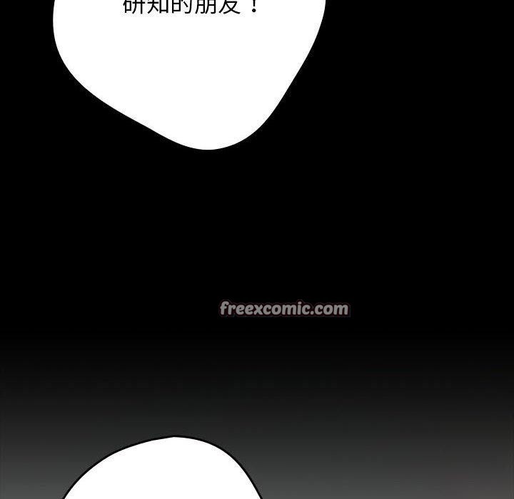《遊戲規則我來定》漫画 第99話