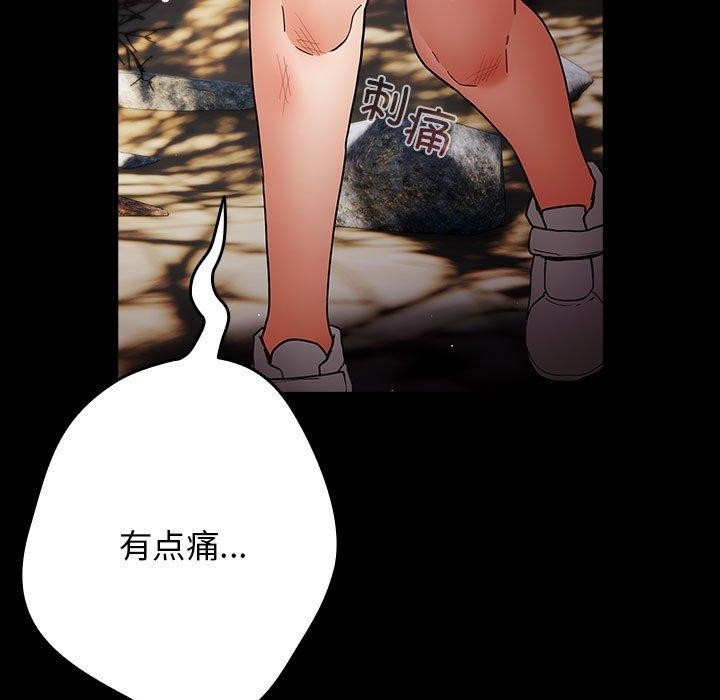 《遊戲規則我來定》漫画 第99話
