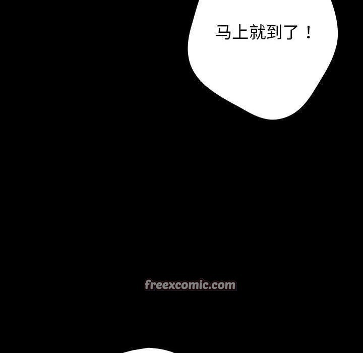 《遊戲規則我來定》漫画 第99話