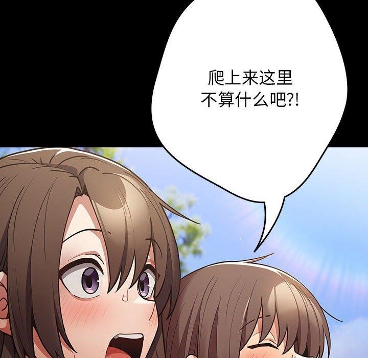 《遊戲規則我來定》漫画 第99話