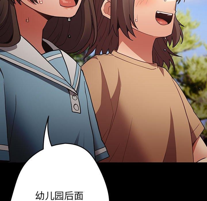 《遊戲規則我來定》漫画 第99話
