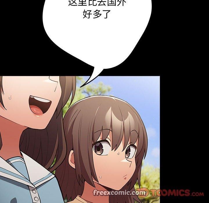 《遊戲規則我來定》漫画 第99話