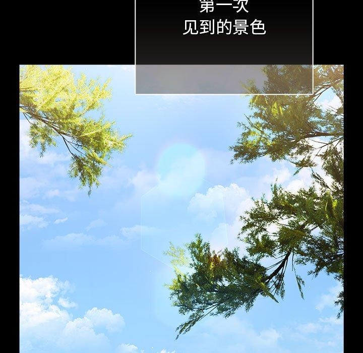 《遊戲規則我來定》漫画 第99話