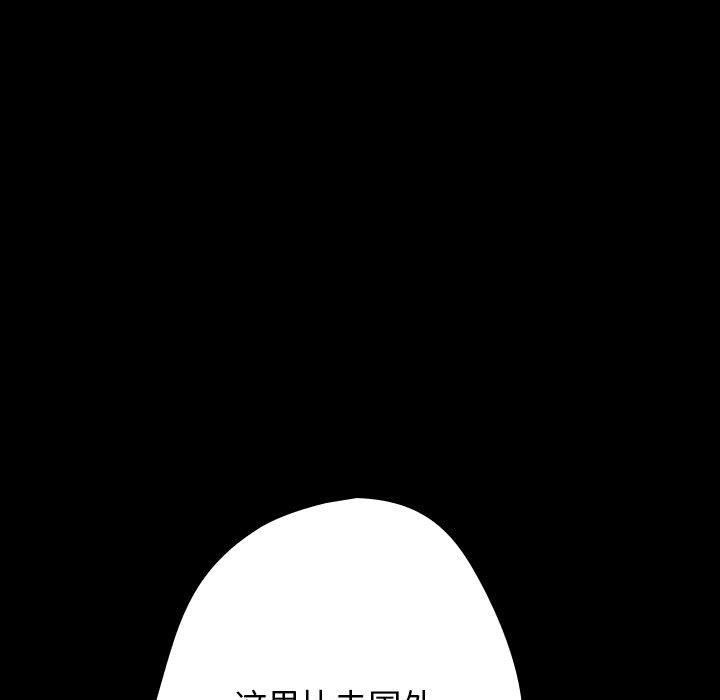 《遊戲規則我來定》漫画 第99話