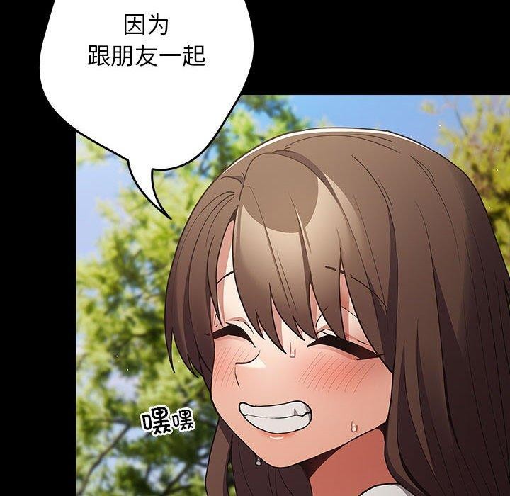 《遊戲規則我來定》漫画 第99話
