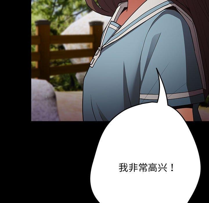 《遊戲規則我來定》漫画 第99話