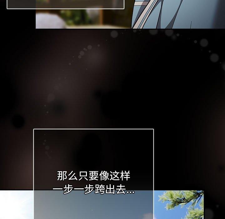 《遊戲規則我來定》漫画 第99話