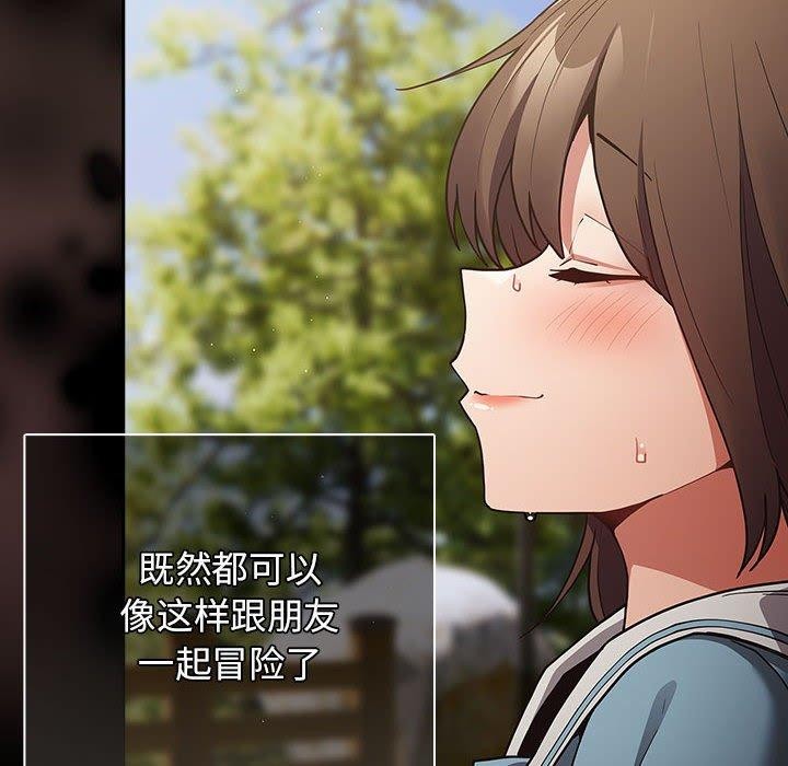 《遊戲規則我來定》漫画 第99話